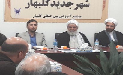 گزارش تصویری-شورای فرهنگ عمومی شهر گلبهار به میزبانی پردیس بین المللی دانشگاه آزاد اسلامی خراسان (گلبهار)