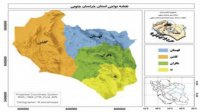 طرح آمایش سرزمین استان خراسان جنوبی توسط پژوهشگران دانشگاه بیرجند تهیه شد