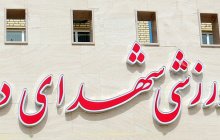 بازدید رئیس دانشگاه آزاد اسلامی استان مرکزی از مجموعه ورزشی شهدای دانشجو در واحد خمین
