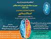 ایده‌های نوآور به رفع اختلالات یادگیری می‌پردازد