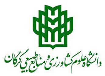 عضویت اعضای هیات علمی دانشگاه علوم کشاورزی و منابع طبیعی گرگان در کارگروه‌های تخصصی شورای گسترش و برنامه‌ریزی آموزش عالی