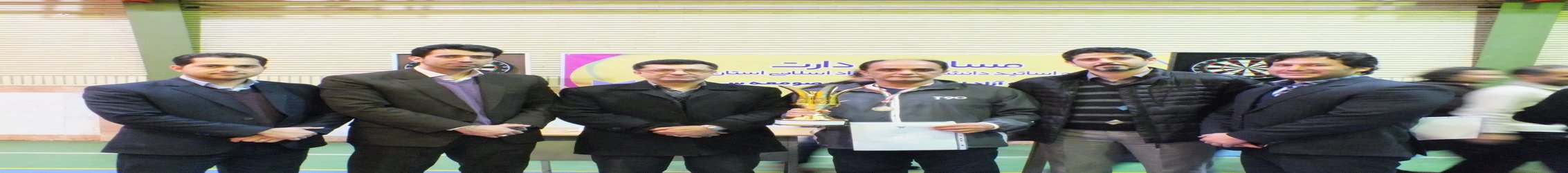 گزارش مسابقات دارت کارکنان و اساتید