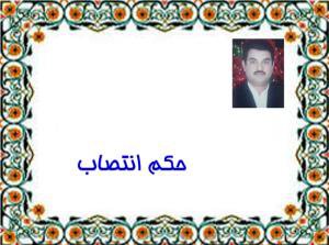 انتصاب مهندس محمدطیب حسین بر  با حفظ سمت بعنوان مدیر روابط عمومی مجتمع آموزش عالی سراوان