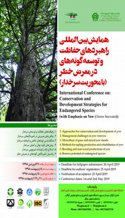 همایش بین‌المللی راهبردهای حفاظت و توسعه گونه‌های در معرض خطر با محوریت سرخدار در دانشگاه برگزار می‌شود