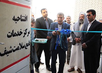 رییس مرکز بهداشت شهرستان بوشهر  خبر داد:
مرکز خدمات جامع سلامت جزیره شیف بوشهر افتتاح شد