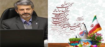 پیام تبریک سرپرست دانشگاه علوم پزشکی ایران به مناسبت فرا رسیدن نوروز