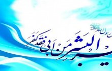 میلاد با سعادت حضرت امام علی(ع) و روز پدر مبارک باد
