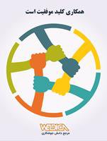 گردآوری و نشر اطلاعات عمومی تعداد یکصد و بیست و پنج تامین کننده جوشکاری