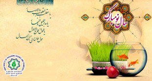 انجمن علوم و فناوری بسته بندی ایران