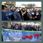 حضور دانشگاهیان و حوزویان شهرستان به صورت مشترک در مراسم راهپیمایی ۲۲ بهمن