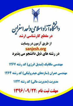 اطلاعیه ثبت نام کنکور کارشناسی ارشد