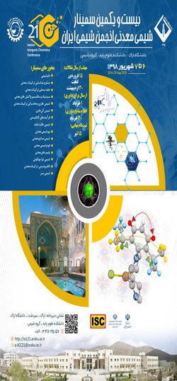 بیست و یکمین سمینار شیمی معدنی انجمن شیمی ایران