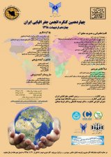 چهاردهمین کنگره انجمن جغرافیایی ایران 