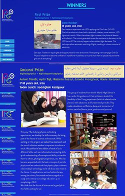 رتبه اول و دوم دختران ایران در کمپین جهانی GirlsDoPhysics