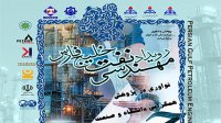 برگزاری نخستین دوره رویداد ملی مهندسی نفت خلیج فارس در اردیبهشت‌ماه سال‌جاری