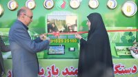 افتتاح اولین دستگاه هوشمند بازیافتی در دانشگاه شهید باهنر کرمان
