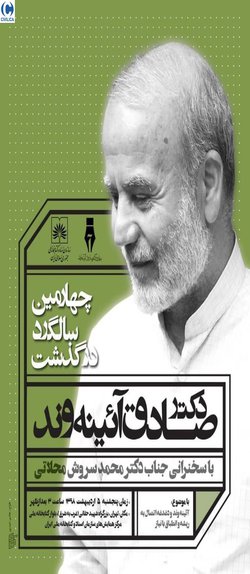 آئینه وند و دغدغه اتصال به ریشه و انطباق با نیاز