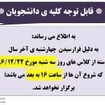 چهارشنبه آخر سال