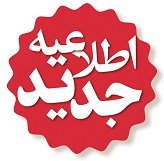 امکان شرکت دانش آموختگان غیر طلبه مقطع کارشناسی ارشد در آزمون اختصاصی دکتری