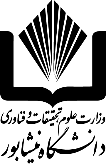 بیانیه اعضای شورای فرهنگی دانشگاه نیشابور در هتک حرمت به قرآن و مقدسات دین اسلام
