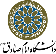 ثبت نام در دانشگاه امام صادق (علیه السلام)