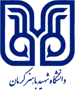 اسامی پژوهشگران و فناوران برترسال ۹۷، دانشگاه شهیدباهنر اعلام شد