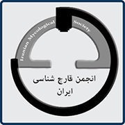 عضویت در انجمن قارچ شناسی ایران
