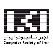 تمدید مهلت ارسال مقاله به بیست و چهارمین کنفرانس ملی سالانه انجمن کامپیوتر ایران