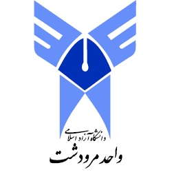 برگزاری جلسه شورای اداری کارکنان پایان سال96 دانشگاه آزاد اسلامی واحد مرودشت