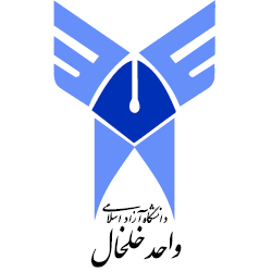 دانشگاه آزاد اسلامی واحد خلخال میزبان دو شهید گمنام می شود