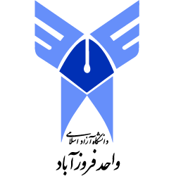 مژده به متقاضیان تحصیل در دانشگاه آزاد اسلامی واحد فیروزآباد  (1396/10/9)