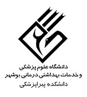 رئیس دانشگاه علوم پزشکی بوشهر
در پیامی روز دانشجو را به جامعه علمی و دانشگاهی تبریک گفت