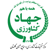 برگزاری جلسه برنامه ریزی دهه فجر انقلاب اسلامی در مرکز تحقیقات و آموزش گلستان